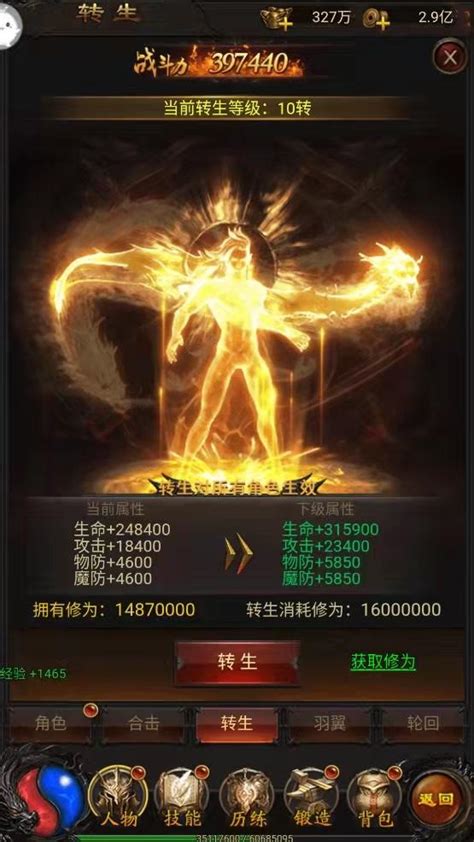 比较好的传奇手游排行榜 比较好的传奇手游排行榜