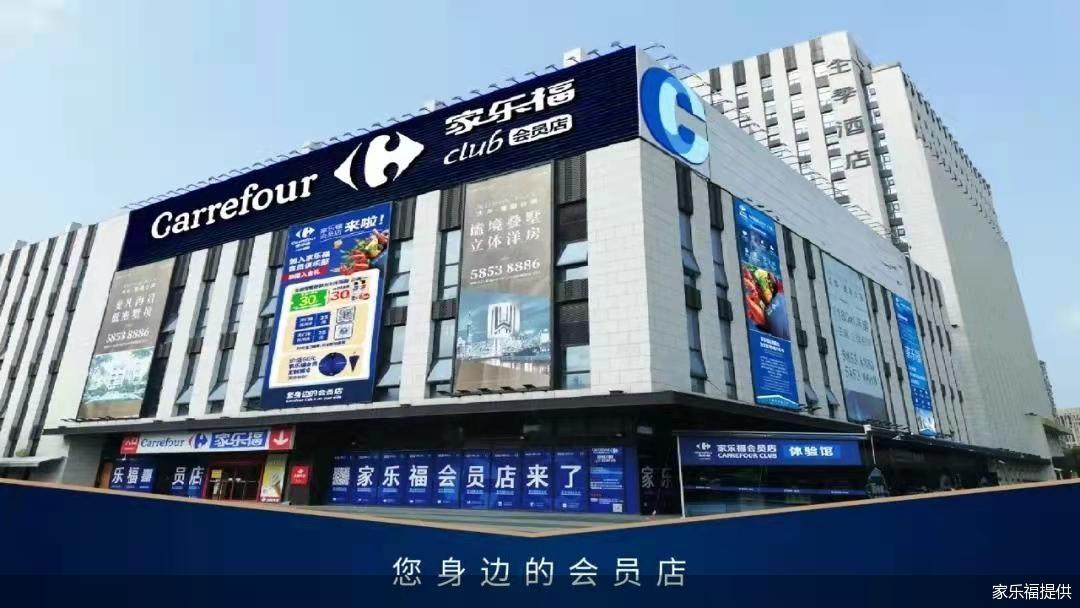 家乐福网上超市送货到家
