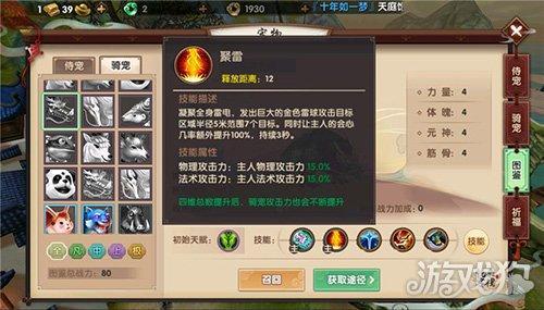 寻仙手游宝宝刷新地点 寻仙手游宝宝刷新地点