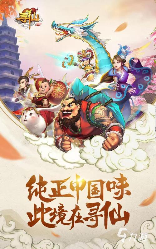 寻仙手游0元党是不是玩不了