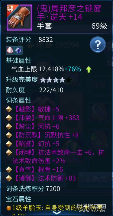 倩女幽魂手游异人宝石镶嵌