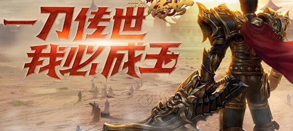 超级变态传奇