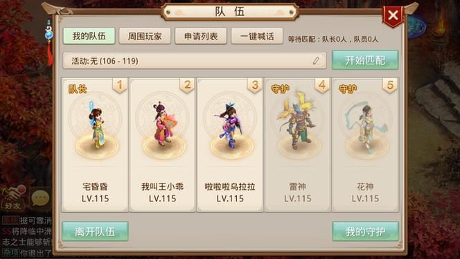 像问道一样的手游有哪些