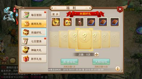 问道手游装备绿装 问道手游装备绿装