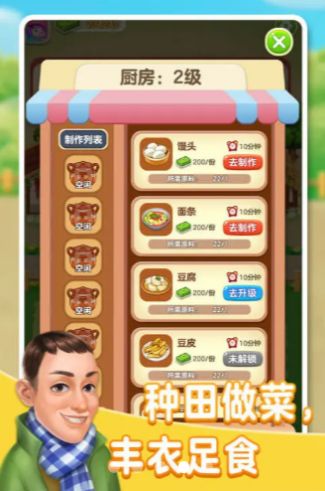 最新经营小游戏