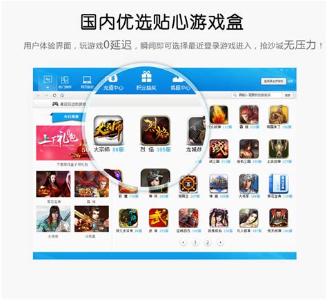 有什么好用的游戏盒子推荐 有什么好用的游戏盒子推荐