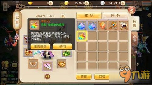 梦幻手游坐骑有用吗