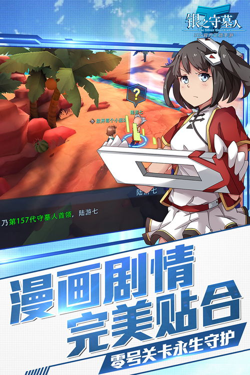 银之守墓人哔哩哔哩