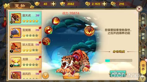 热血江湖手游醉仙楼在哪里