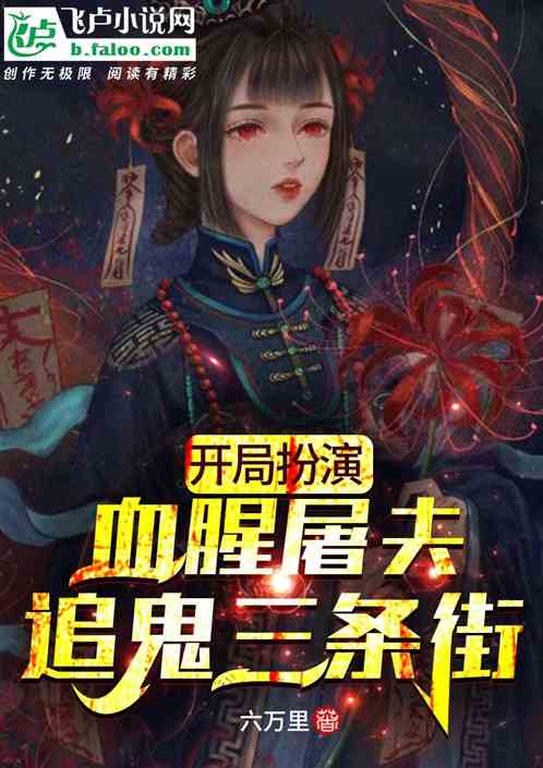 主角扮演杀手v的小说