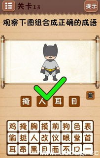 最囧游戏2十五关咋过 最囧游戏2十五关咋过