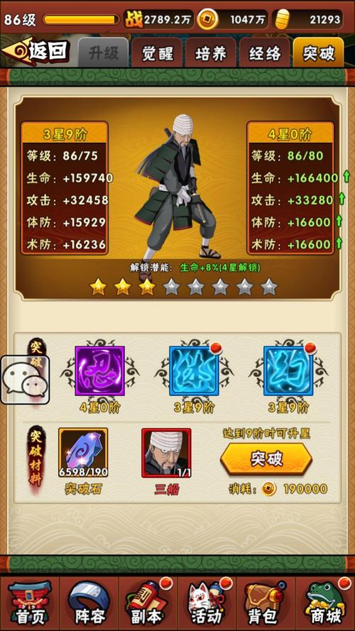 忍者大师v0玩法 忍者大师v0玩法