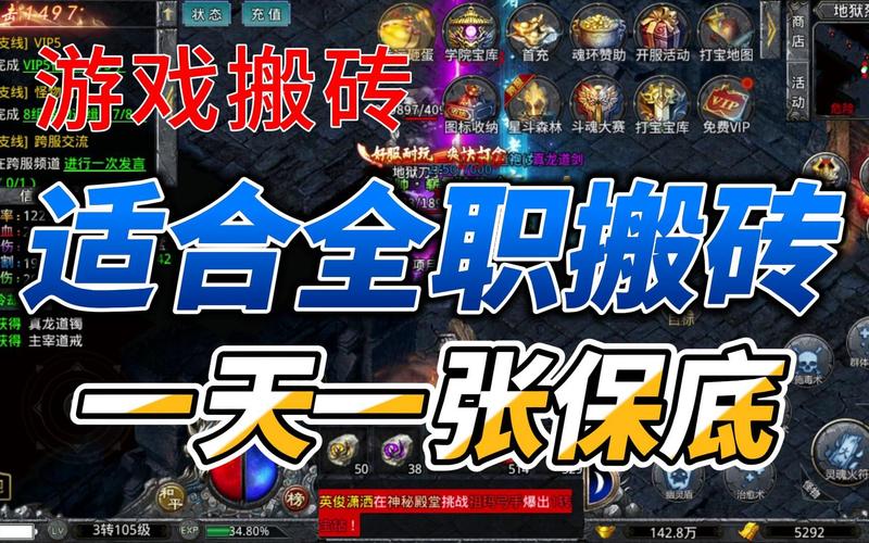 什么手游可以搬砖卖装备 什么手游可以搬砖卖装备