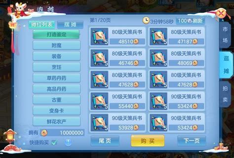 神武手游金币怎么花划算