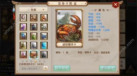问道手游年卡会员介绍