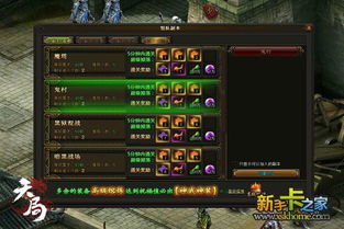 神武财迷鬼加点 神武财迷鬼加点