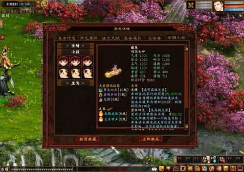 藏宝阁大话2手游藏宝阁 藏宝阁大话2手游藏宝阁