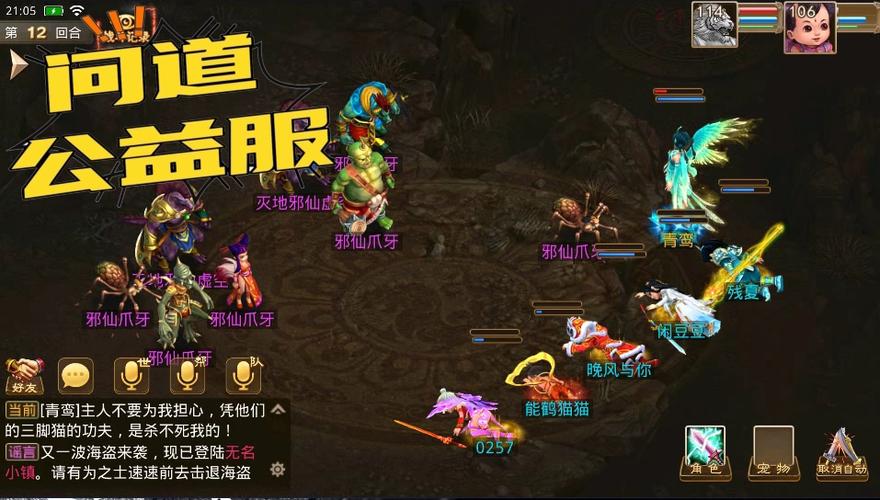 问道手游特效战斗中显示吗