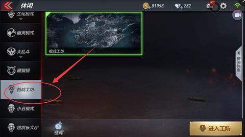 穿越火线手游技巧教学