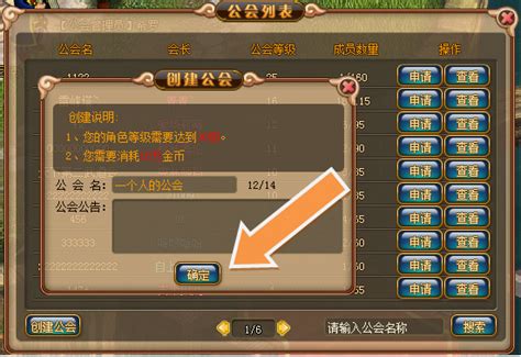 网游游戏公会 网游游戏公会