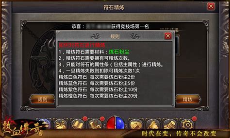 热血传奇道士符石怎么选 热血传奇道士符石怎么选