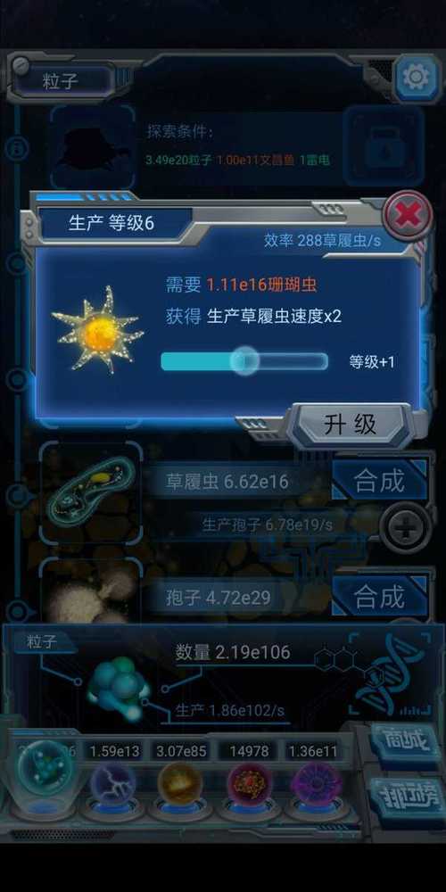 物种起源手游怎么修改