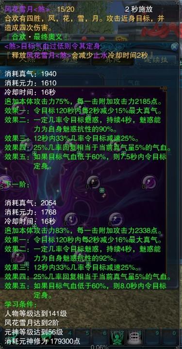 诛仙手游合欢技能摆放顺续视频 诛仙手游合欢技能摆放顺续视频