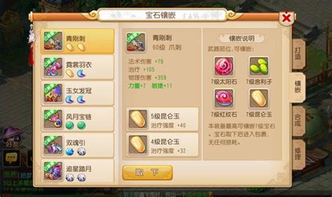 问道手游地府给什么 问道手游地府给什么