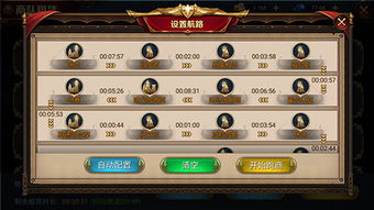 航海与家园开服