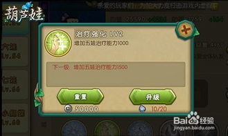 葫芦娃各级别经验表