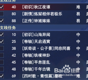 倩女幽魂手游转金