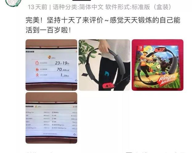 腾讯投资健身游戏有哪些