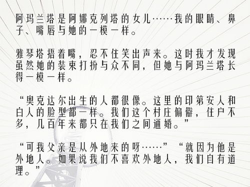 在我们之间2 在我们之间2