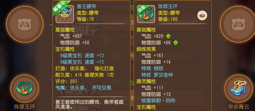 打造武器类游戏