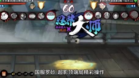 火影手游情报局 火影手游情报局