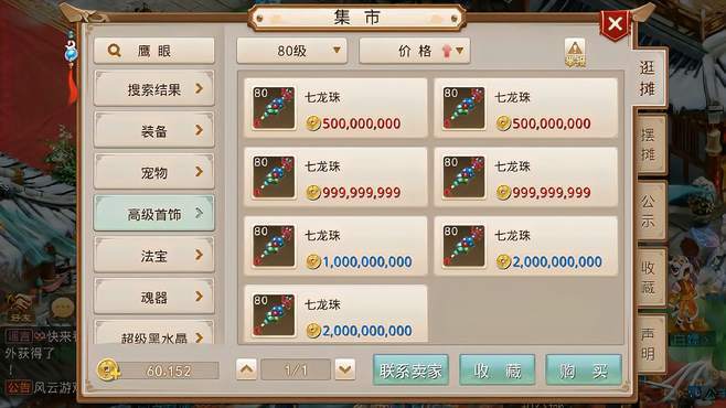 问道手游怎么赚金币快 问道手游怎么赚金币快