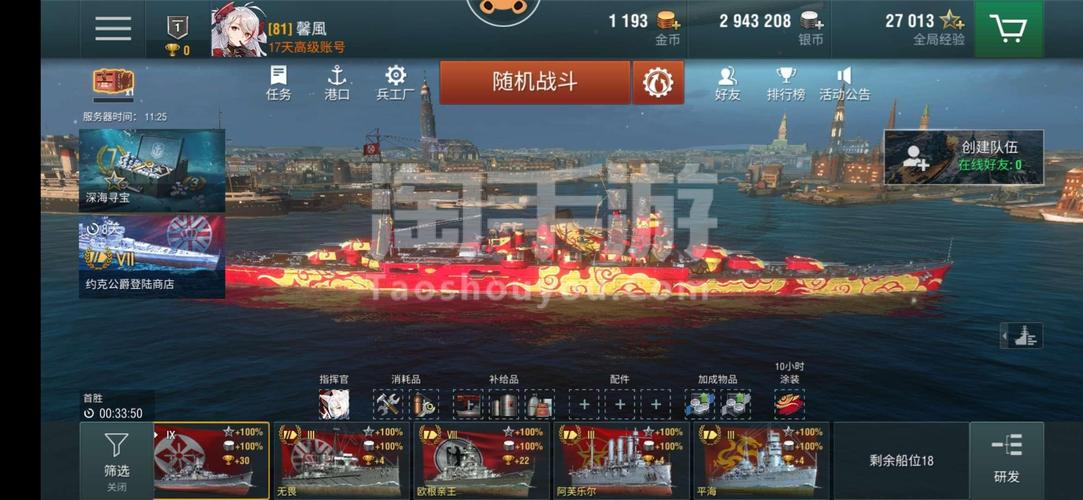 战舰世界手游改造装备怎么改 战舰世界手游改造装备怎么改