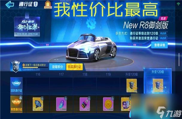 手游跑跑卡丁车哪台车最好