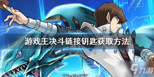 游戏王手游1-5怎么过