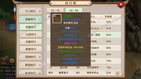 问道手游装备改造辅助 问道手游装备改造辅助