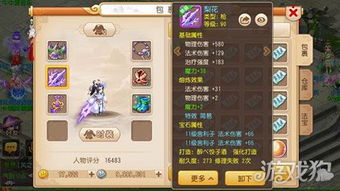 梦幻手游双开玩什么职业
