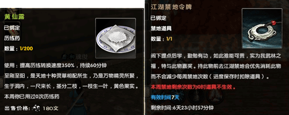 九阴真经礼包领取方法