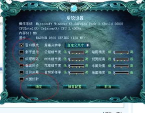 诛仙2配置要求