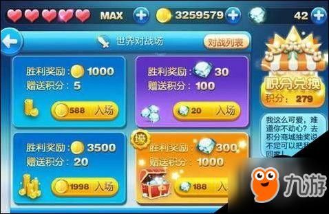 游戏蜂窝软件如何刷点卷