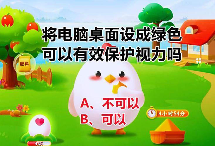 儿童近视蚂蚁庄园答案