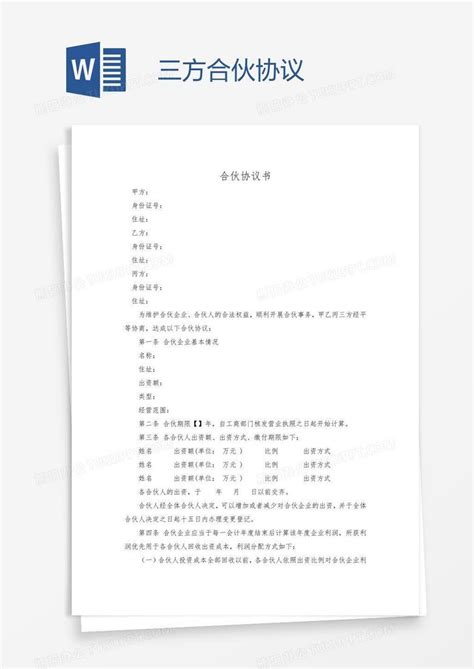 抖音三合伙什么意思 抖音三合伙什么意思