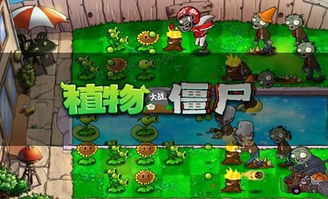 植物大战僵尸年度版修改器