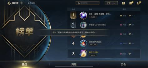 手游联盟大师怎么上宗师