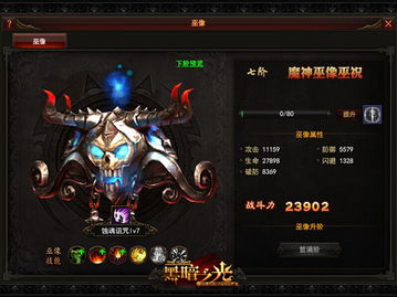 禁锢黑暗之光宠物自选礼盒宠物属性