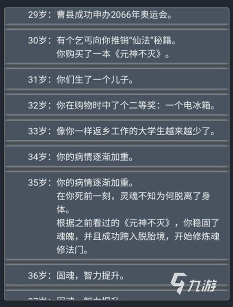如何评价游戏人生 如何评价游戏人生